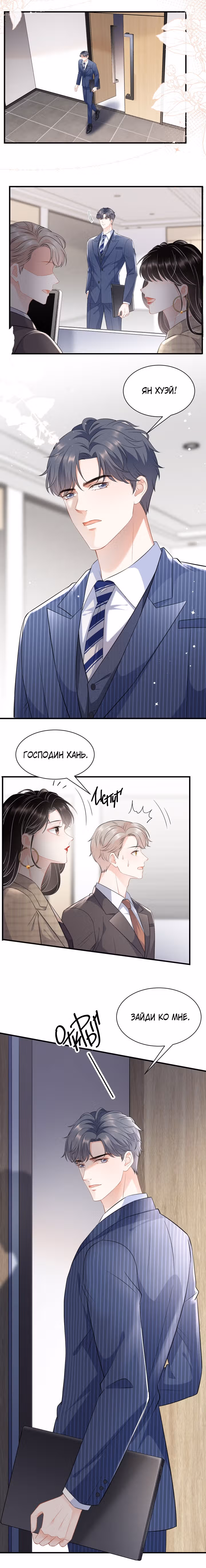 Какие могут быть плохие мысли у леди? — Том 1 · Глава 35, страница 13