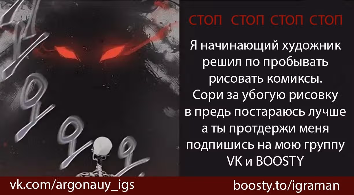 [ИГРА БОГА] — Том 1 · Глава 0, страница 2