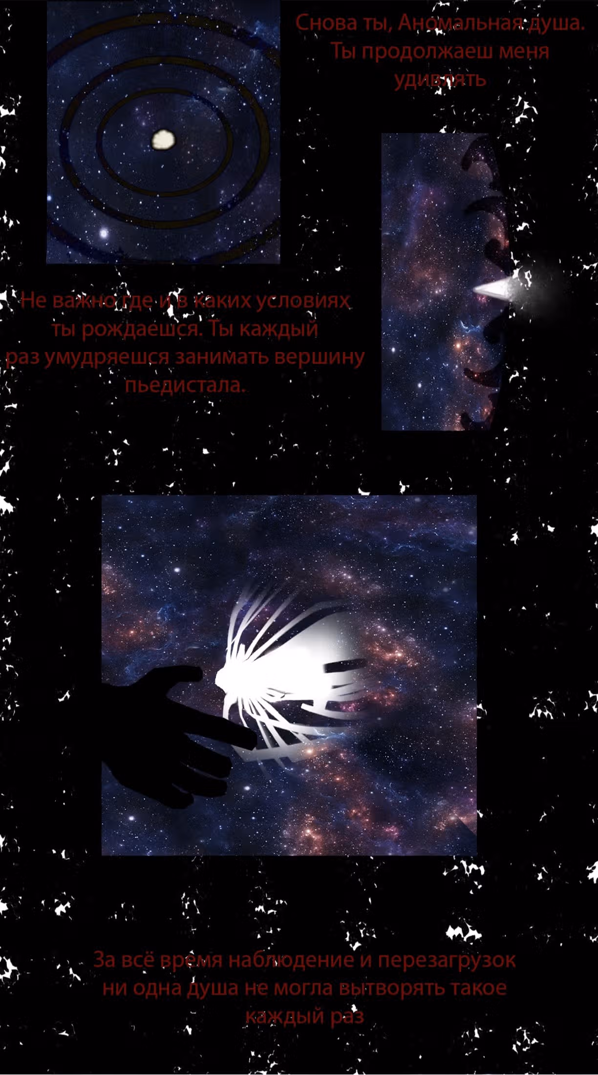 [ИГРА БОГА] — Том 1 · Глава 0, страница 5