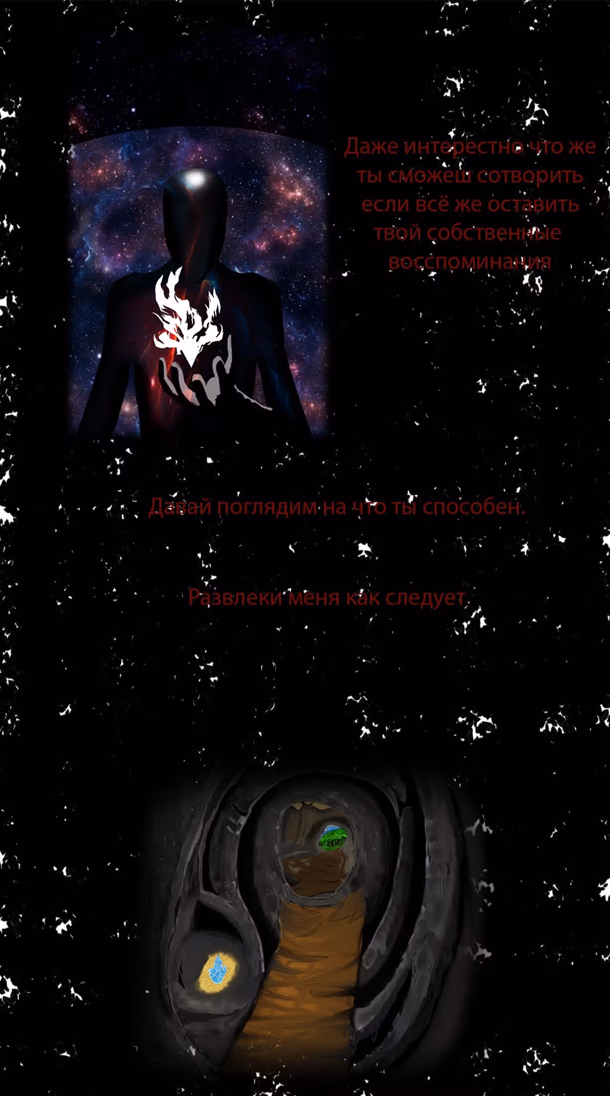 [ИГРА БОГА] — Том 1 · Глава 0, страница 6