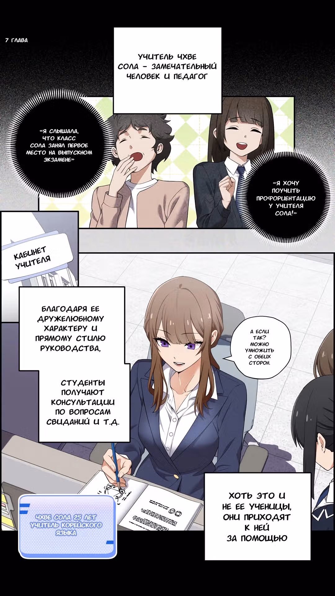 Мы не встречаемся! — Том 1 · Глава 7, страница 1