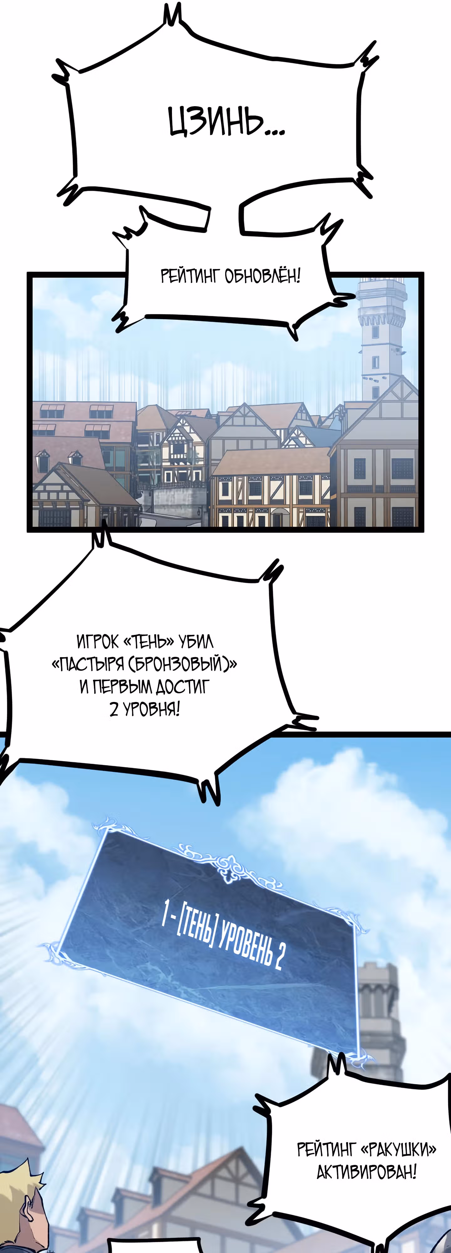 Божественный убийца, Я - Тень — Том 1 · Глава 2, страница 48