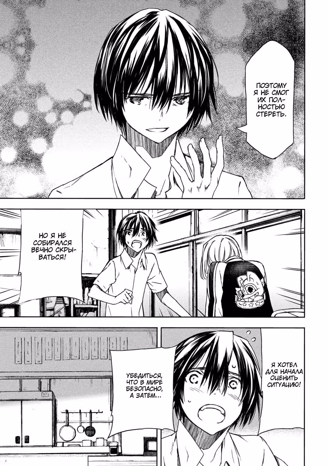 Глейпнир — Том 14 · Глава 88, страница 25