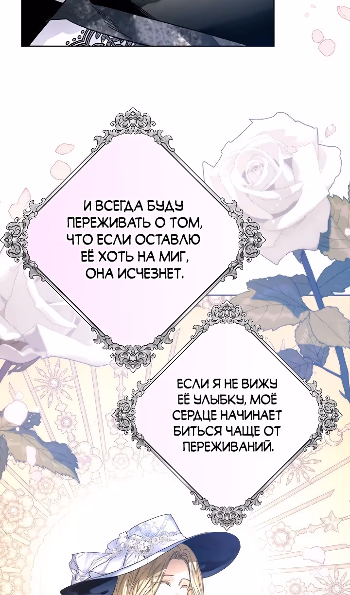 Королевская свадьба — Том 2 · Глава 76, страница 21