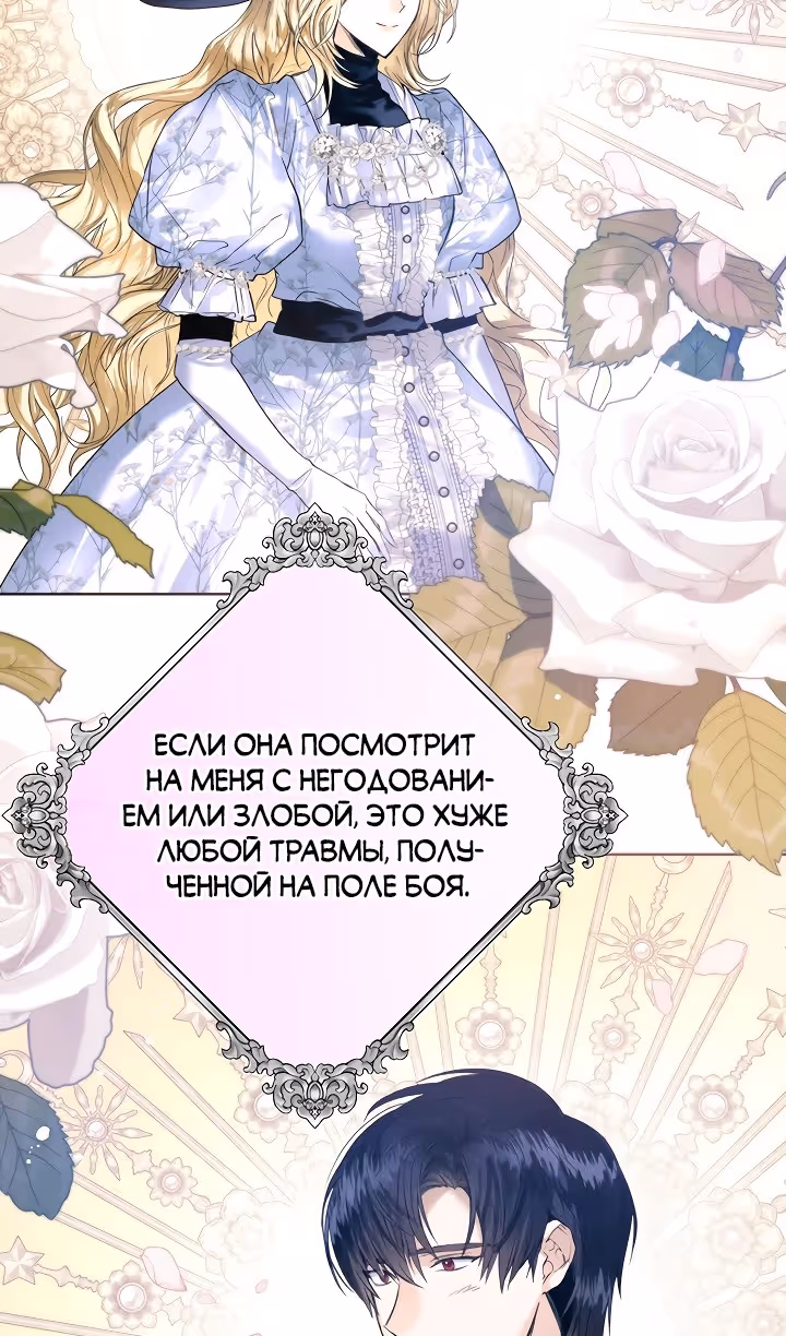 Королевская свадьба — Том 2 · Глава 76, страница 22