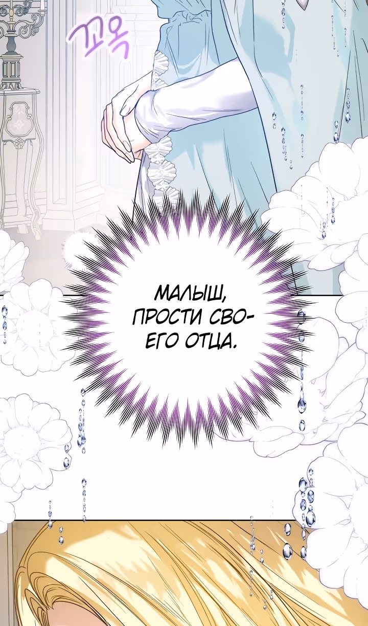 Королевская свадьба — Том 2 · Глава 76, страница 52