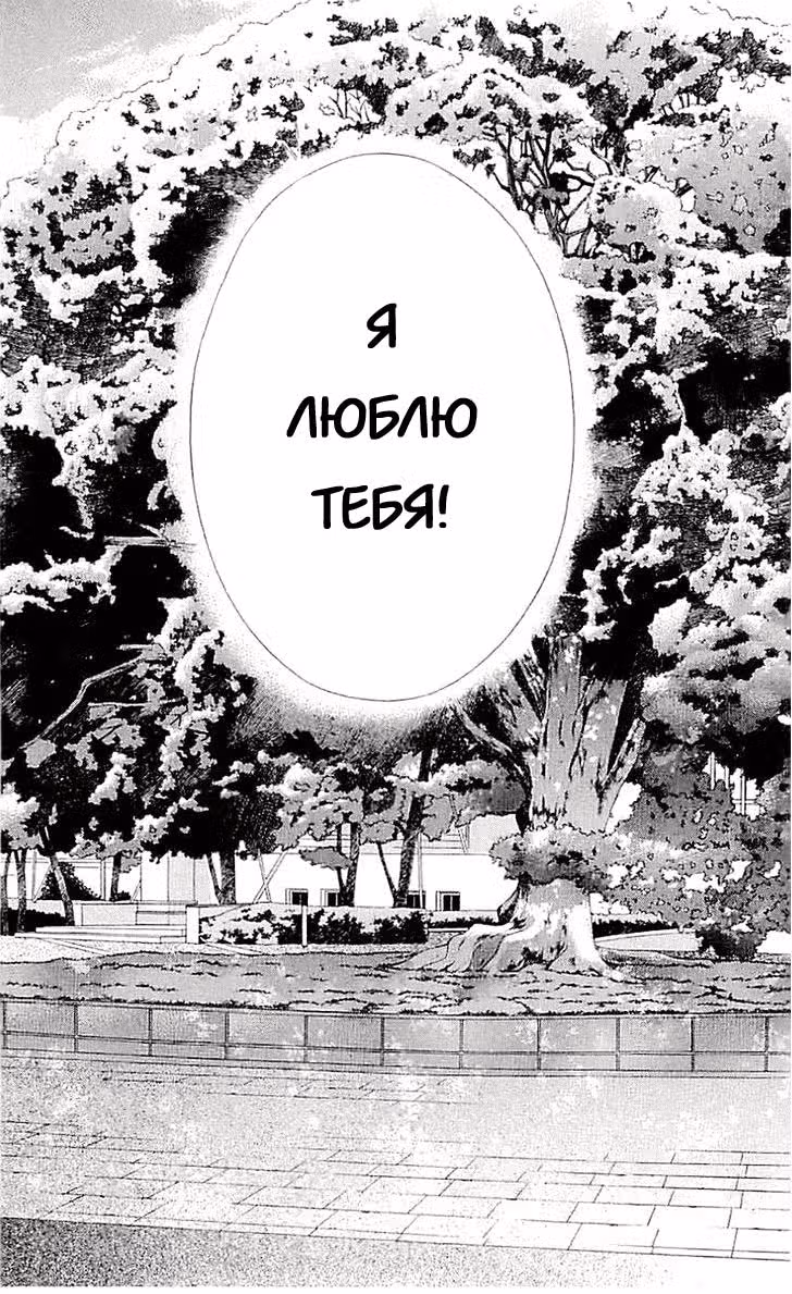 Сегодня начнётся наша любовь — Том 15 · Глава 97, страница 35