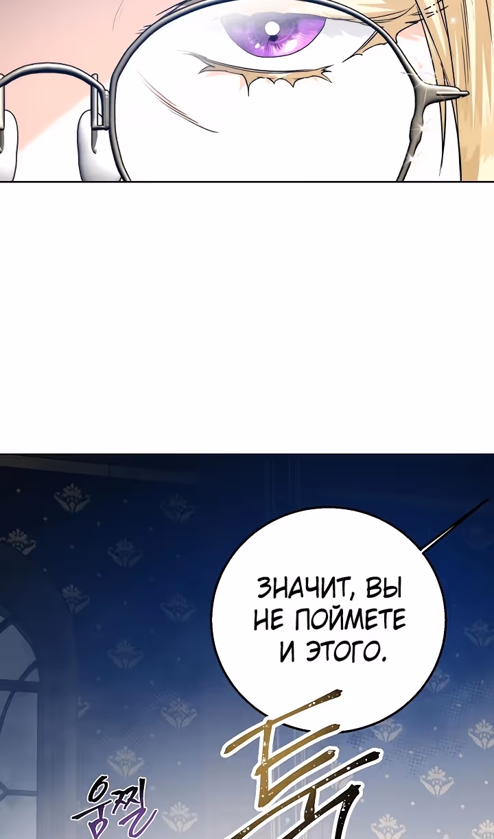 Королевская свадьба — Том 2 · Глава 75, страница 16
