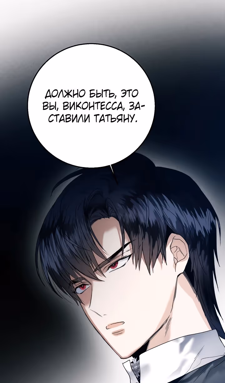 Королевская свадьба — Том 2 · Глава 75, страница 21
