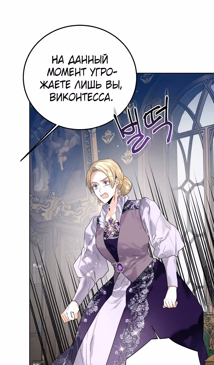 Королевская свадьба — Том 2 · Глава 75, страница 44