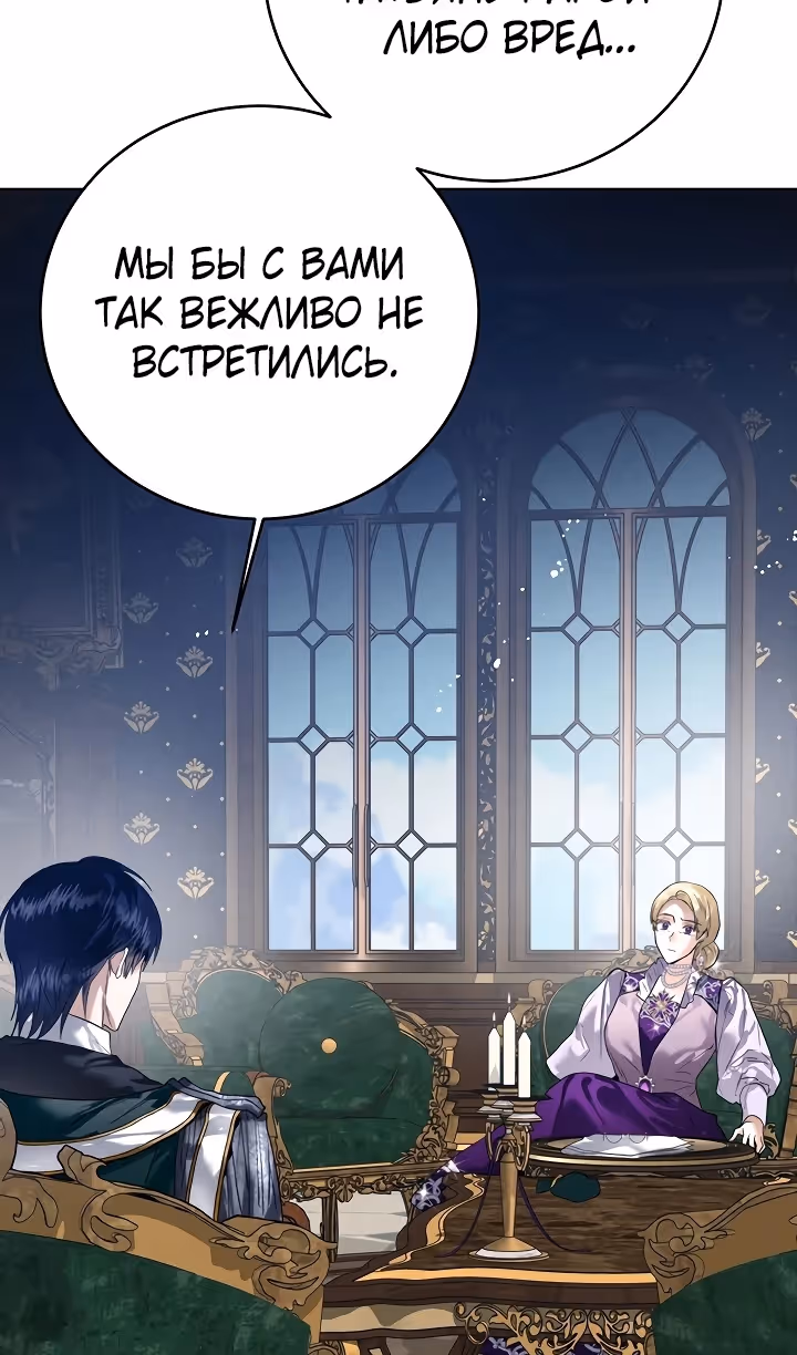 Королевская свадьба — Том 2 · Глава 75, страница 57