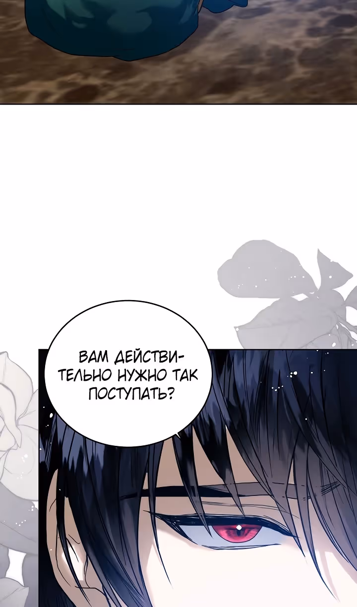 Королевская свадьба — Том 2 · Глава 75, страница 63