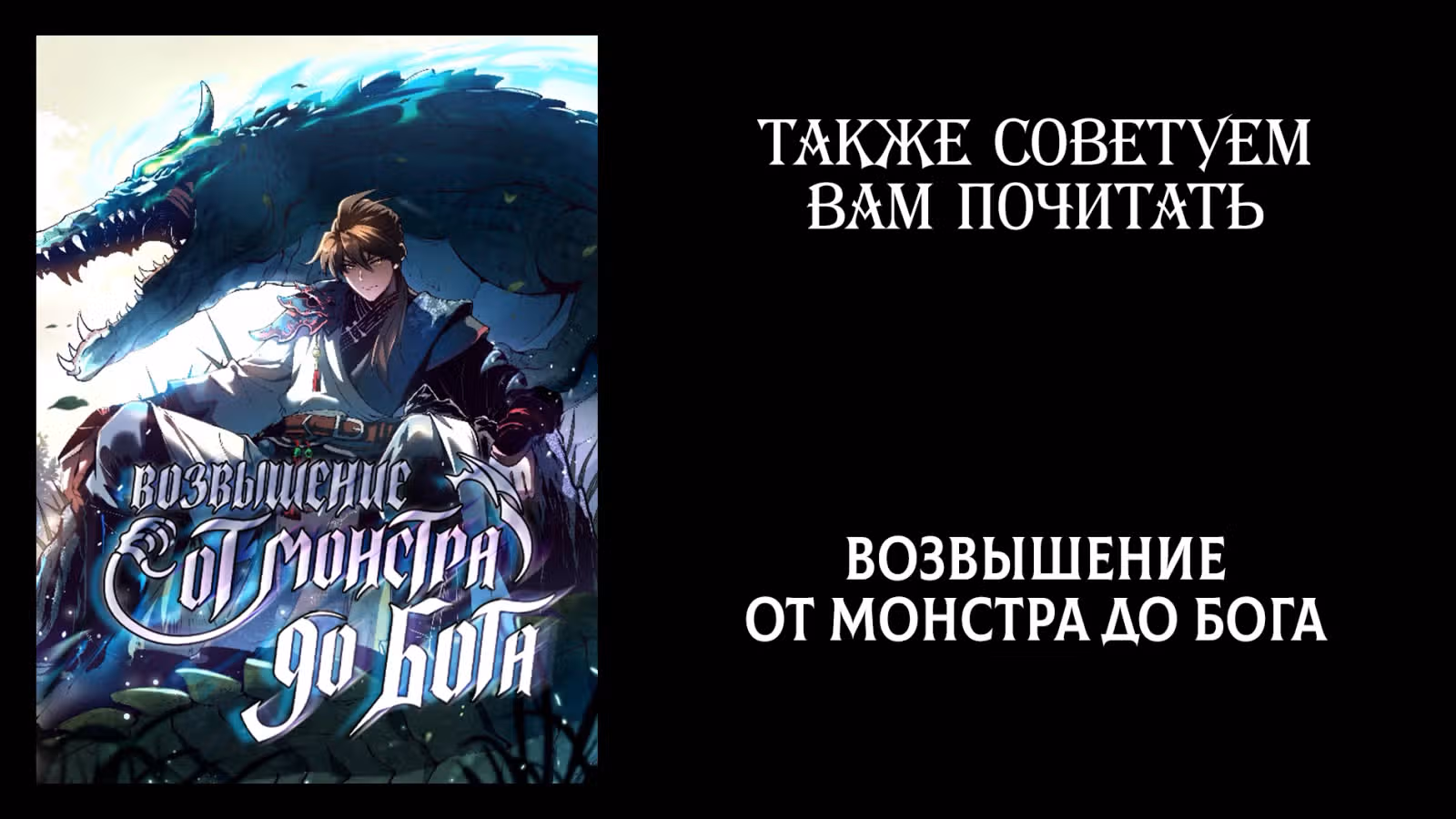 Божественный убийца, Я - Тень — Том 1 · Глава 4, страница 35