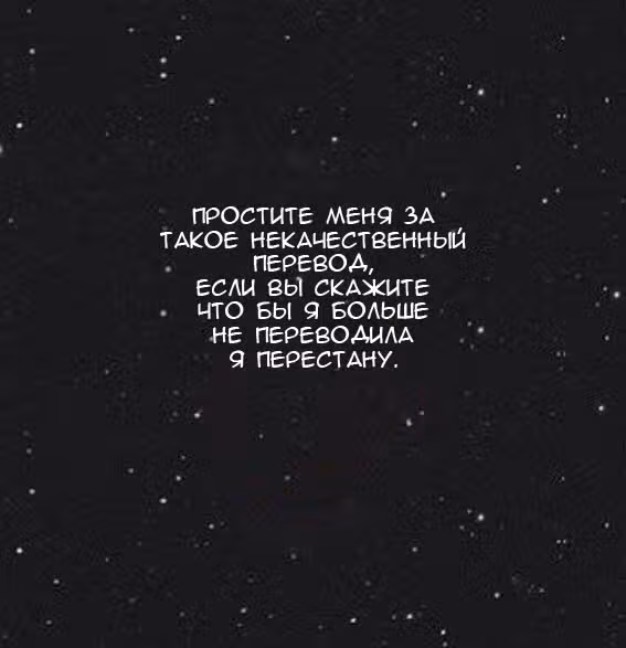 Альянс поддельной любви — Том 1 · Глава 9, страница 12
