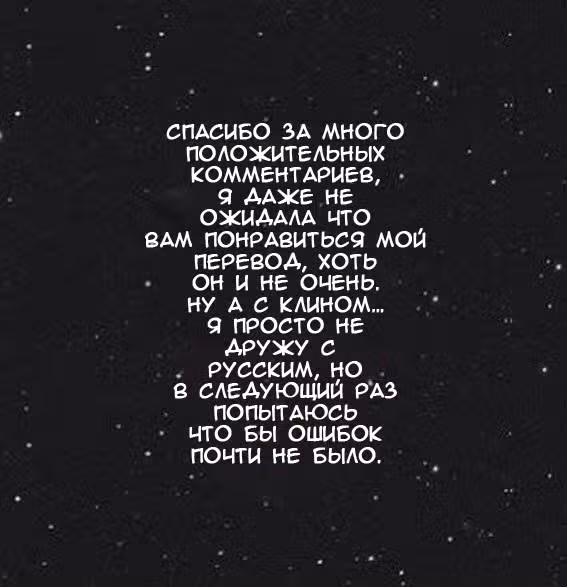 Альянс поддельной любви — Том 1 · Глава 10, страница 14