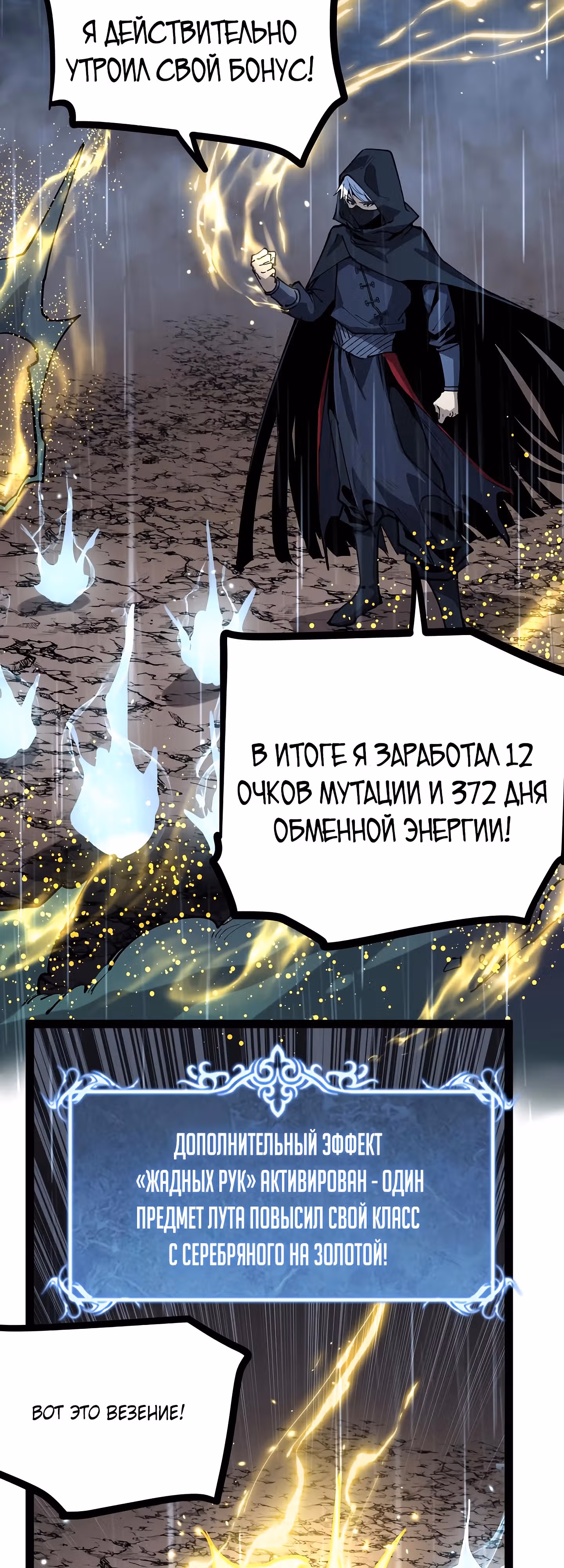 Божественный убийца, Я - Тень — Том 1 · Глава 5, страница 26