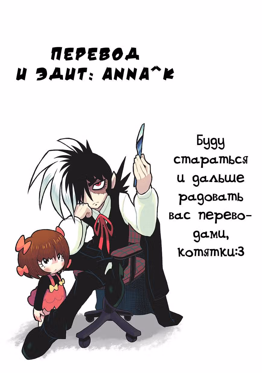 Черный Джек — Том 2 · Глава 13, страница 24