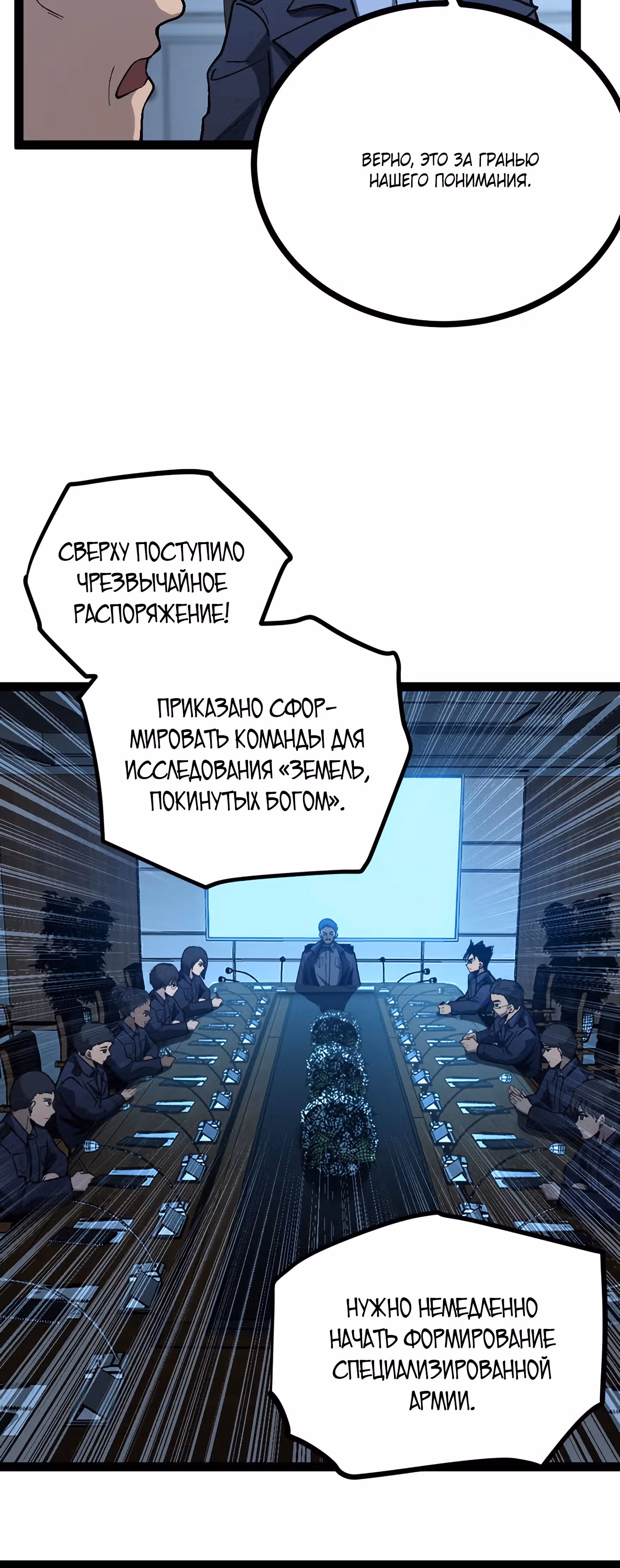 Божественный убийца, Я - Тень — Том 1 · Глава 6, страница 7