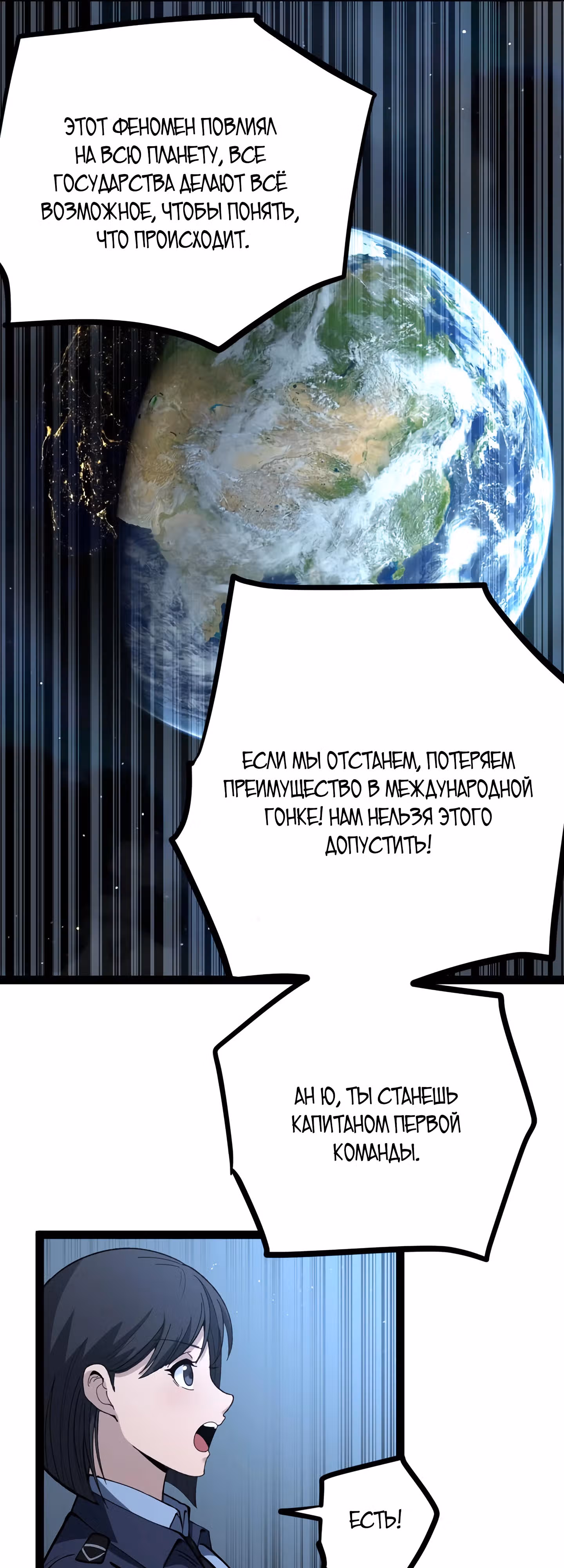 Божественный убийца, Я - Тень — Том 1 · Глава 6, страница 8