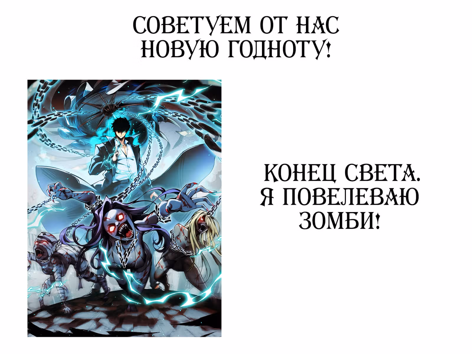 Божественный убийца, Я - Тень — Том 1 · Глава 7, страница 34