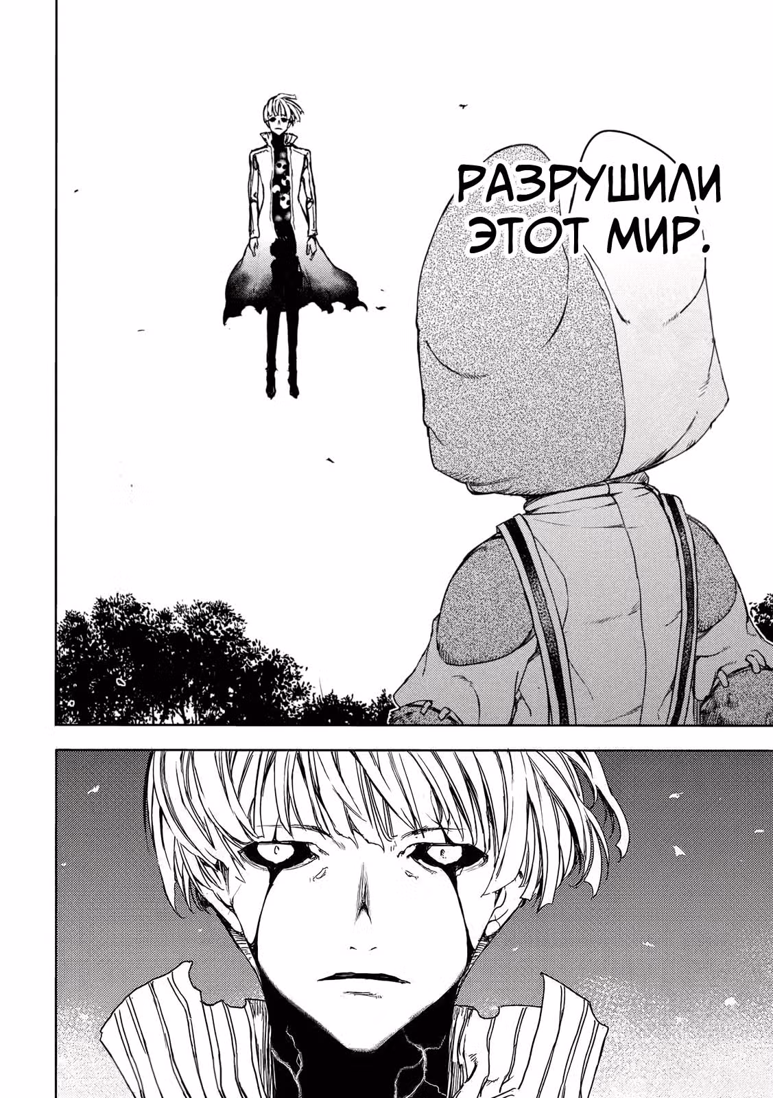 Глейпнир — Том 14 · Глава 83, страница 25