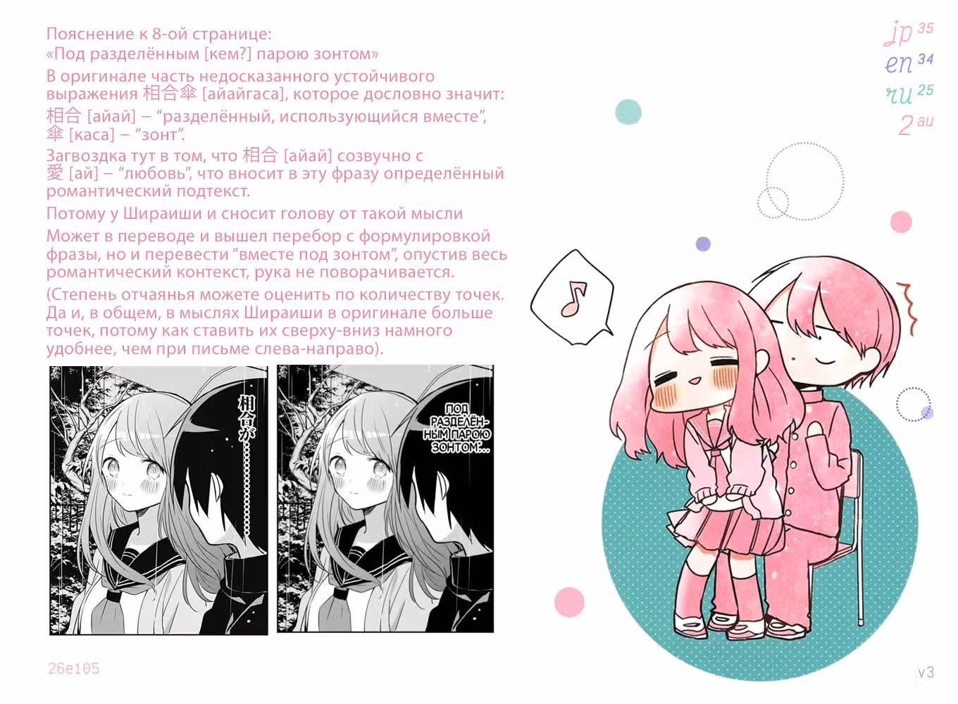 Кубо-сан не признает меня (мобом) — Том 3 · Глава 23, страница 14