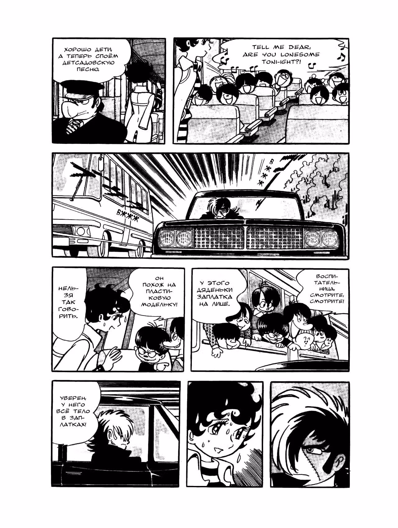 Черный Джек — Том 2 · Глава 18, страница 2