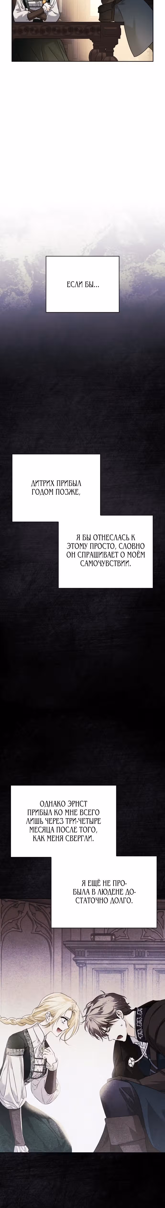 Я приручила бешеную собаку бывшего мужа — Том 1 · Глава 7, страница 9