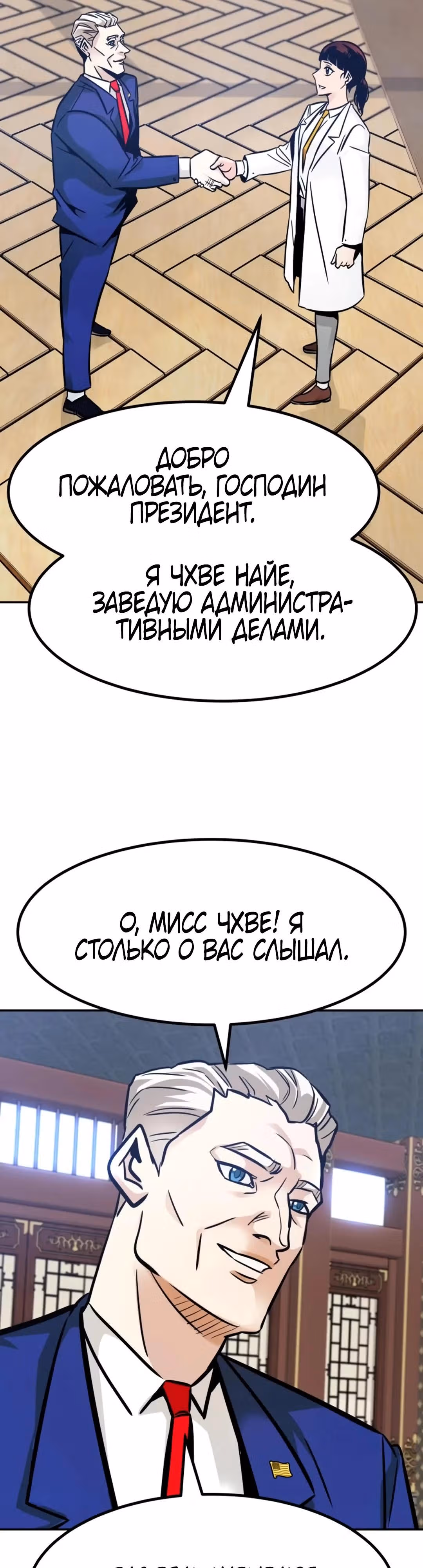Разносторонний человек — Том 1 · Глава 103, страница 12