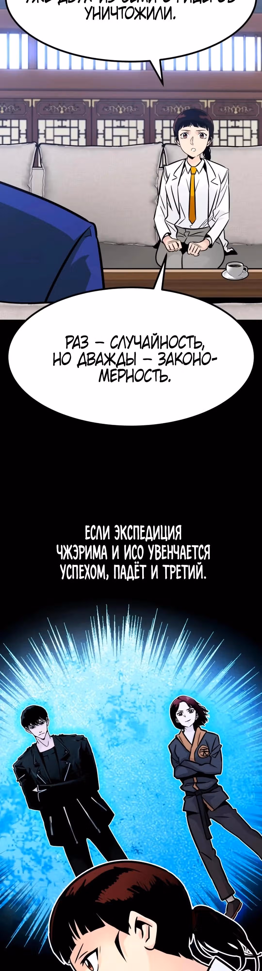 Разносторонний человек — Том 1 · Глава 103, страница 33