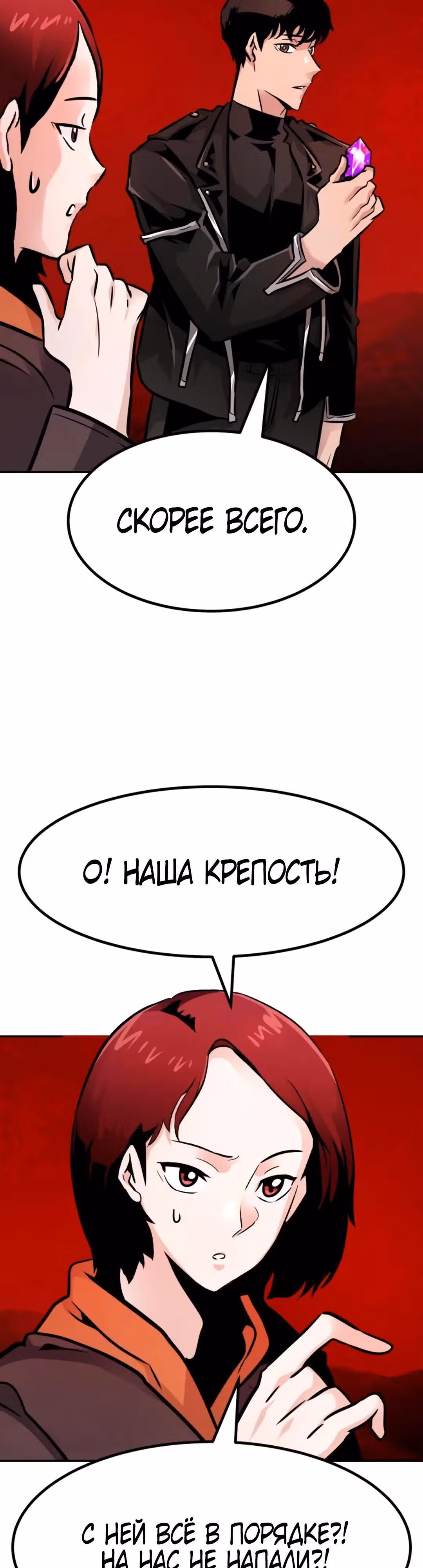 Разносторонний человек — Том 1 · Глава 103, страница 5