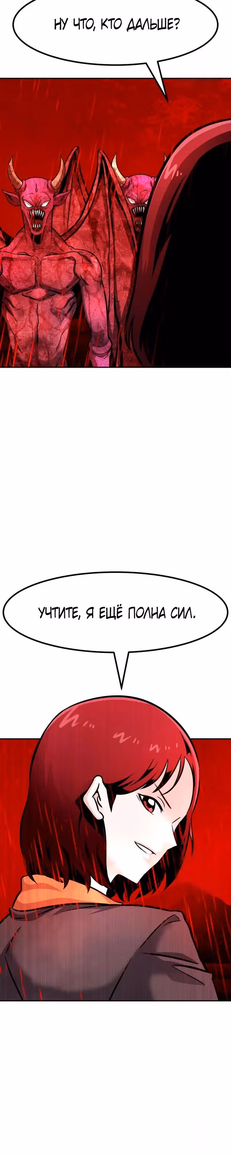Разносторонний человек — Том 1 · Глава 102, страница 31