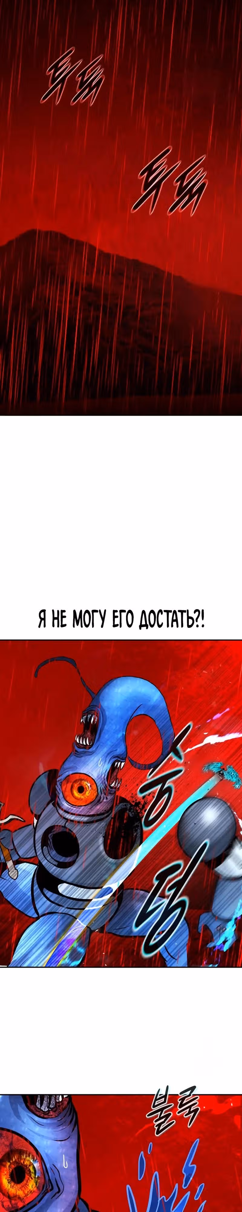 Разносторонний человек — Том 1 · Глава 102, страница 39
