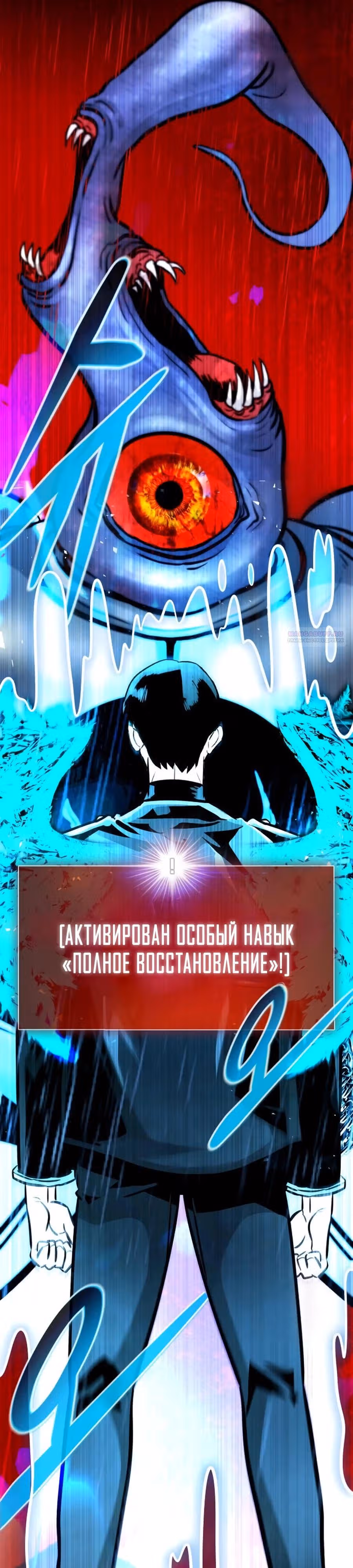 Разносторонний человек — Том 1 · Глава 102, страница 42