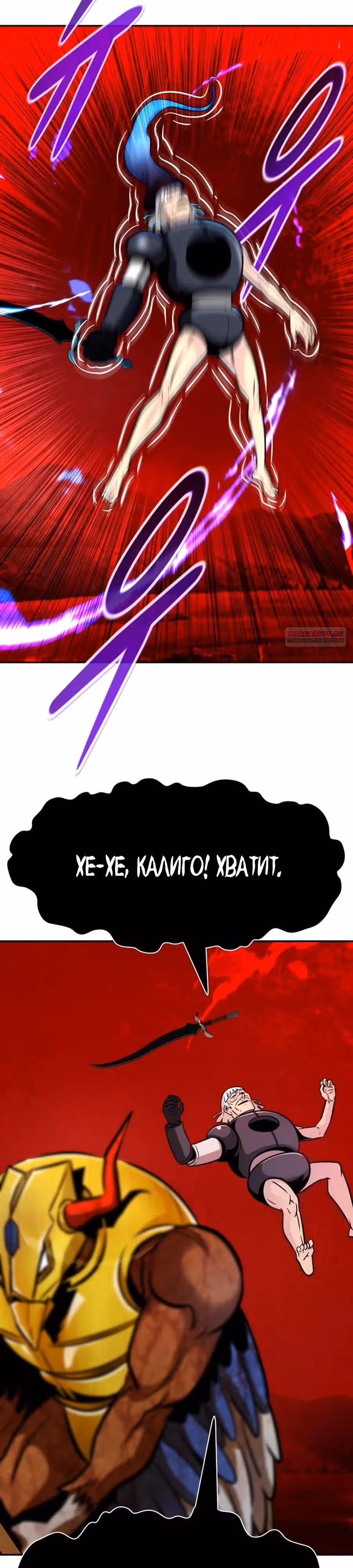 Разносторонний человек — Том 1 · Глава 102, страница 46
