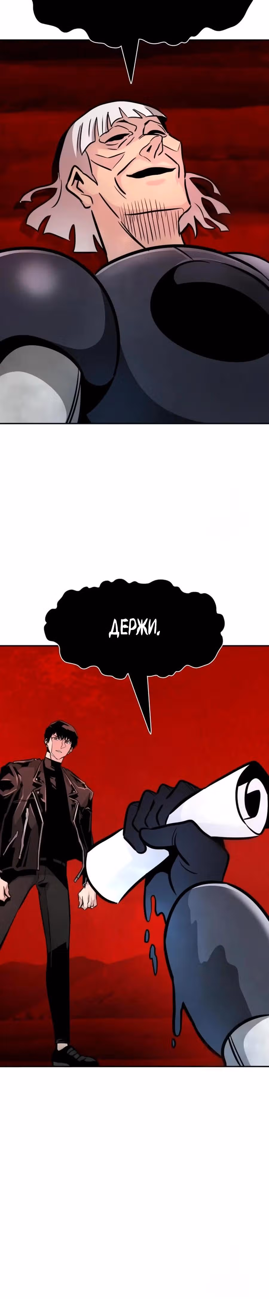Разносторонний человек — Том 1 · Глава 102, страница 49