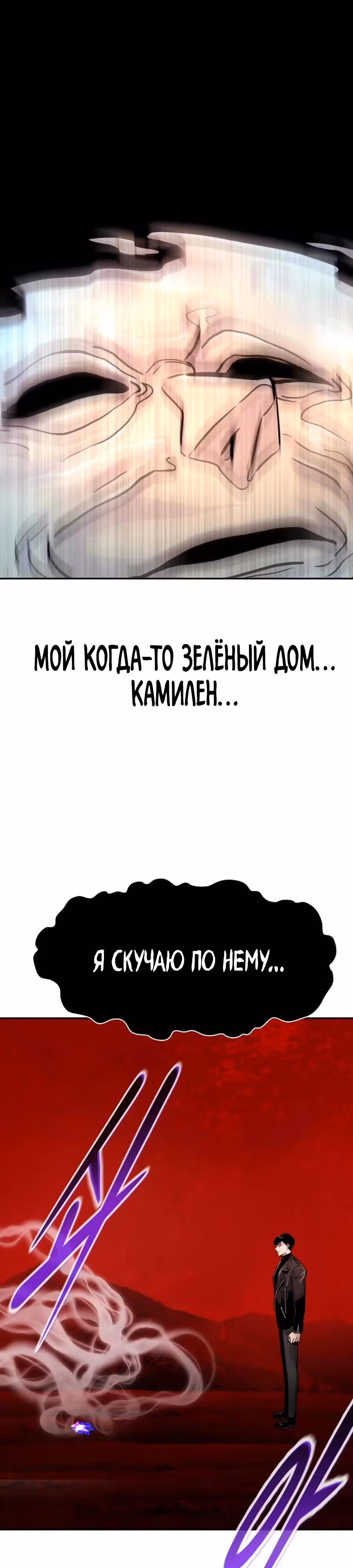 Разносторонний человек — Том 1 · Глава 102, страница 53