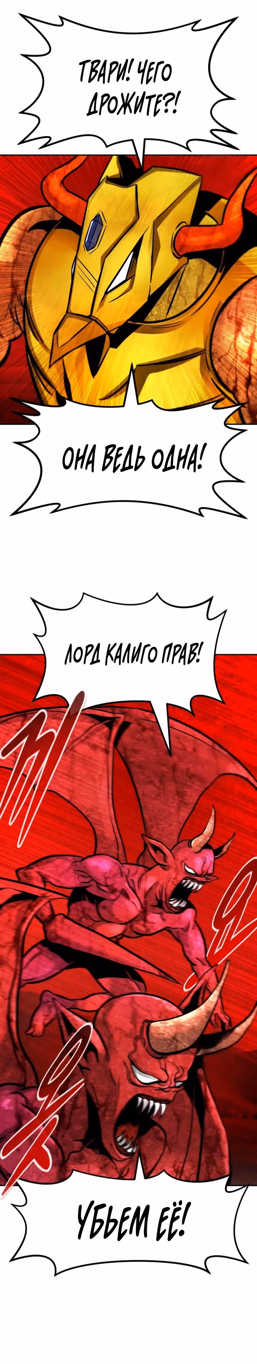Разносторонний человек — Том 1 · Глава 102, страница 8