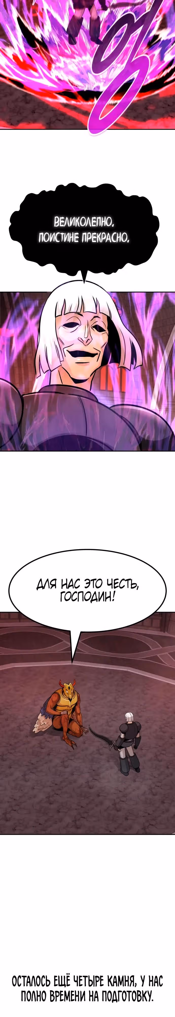 Разносторонний человек — Том 1 · Глава 101, страница 16