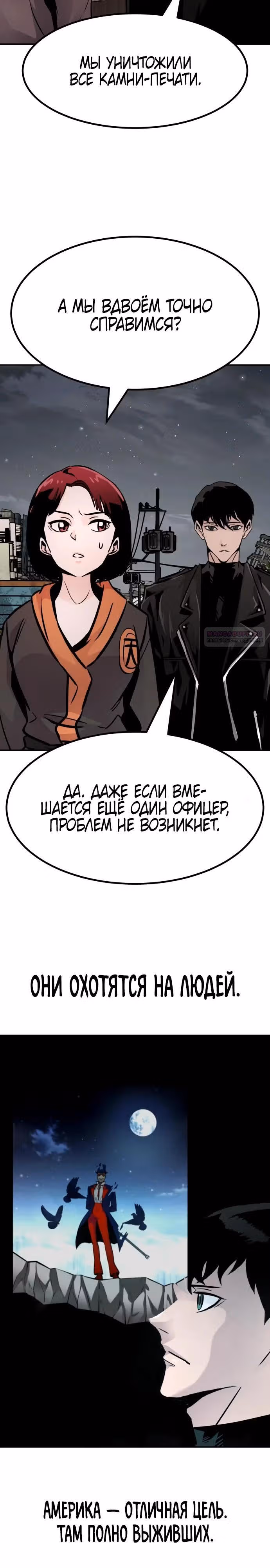 Разносторонний человек — Том 1 · Глава 101, страница 34