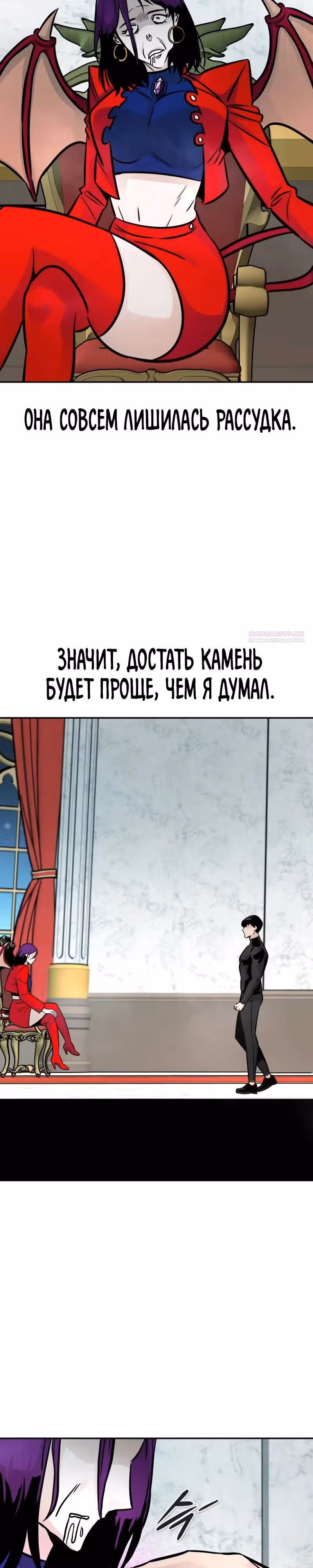 Разносторонний человек — Том 1 · Глава 100, страница 14