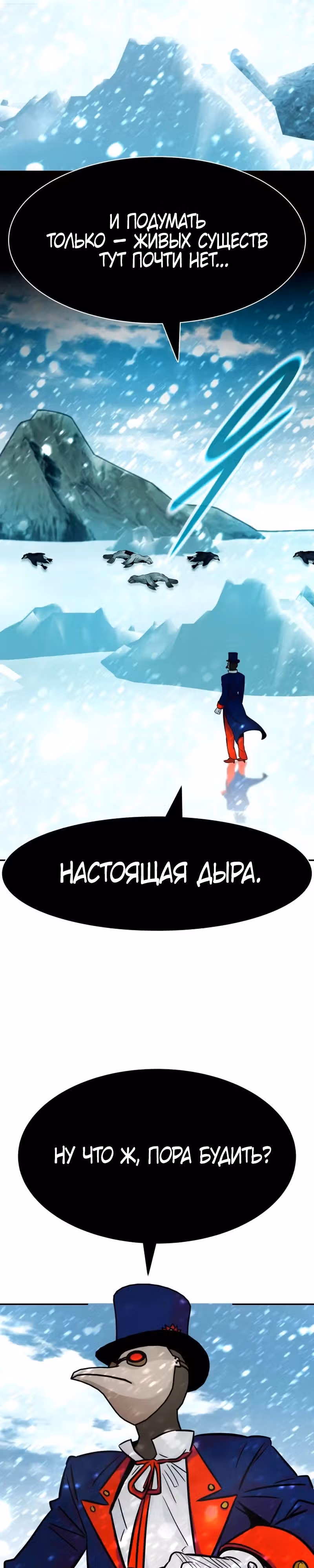 Разносторонний человек — Том 1 · Глава 100, страница 28