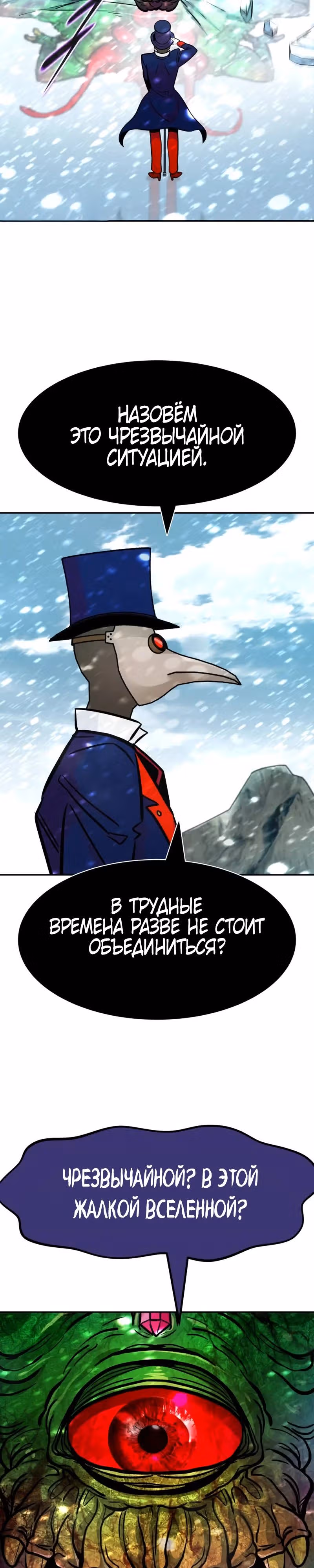 Разносторонний человек — Том 1 · Глава 100, страница 32