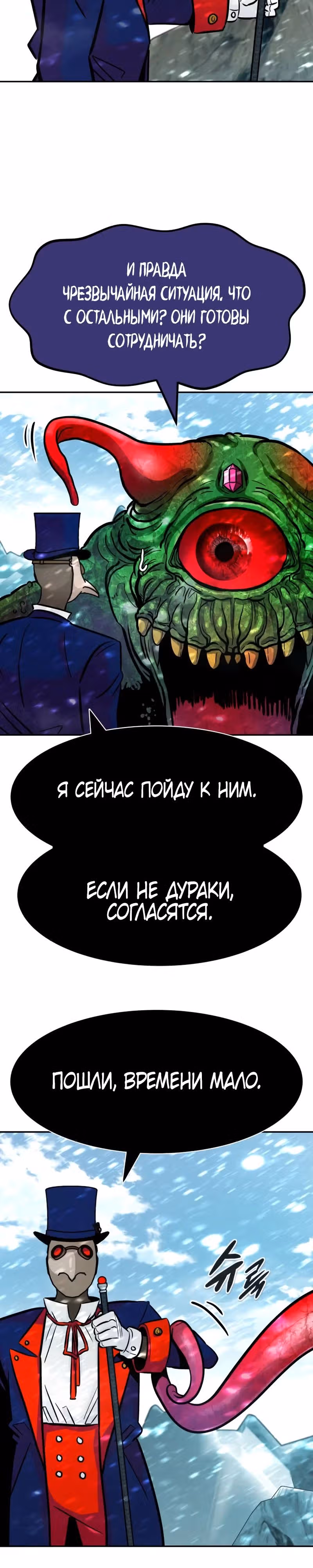 Разносторонний человек — Том 1 · Глава 100, страница 37