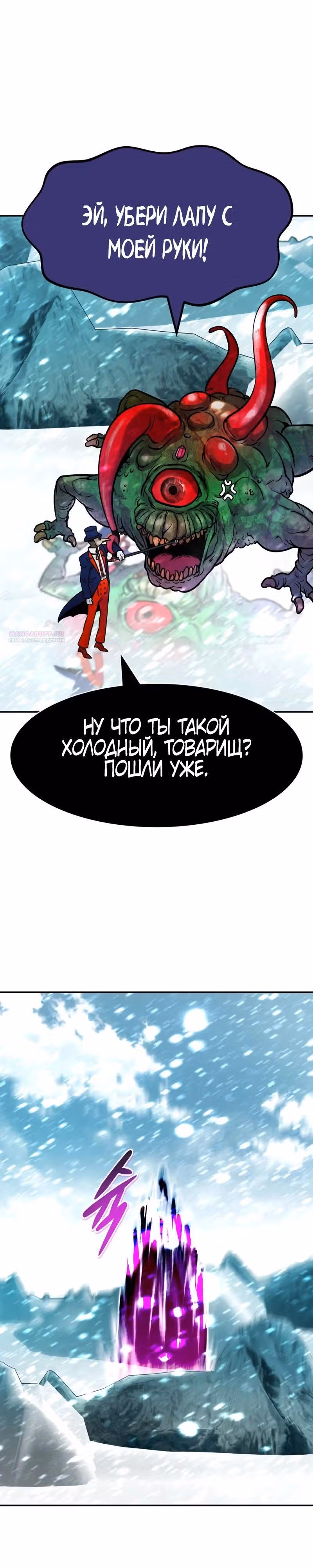 Разносторонний человек — Том 1 · Глава 100, страница 38