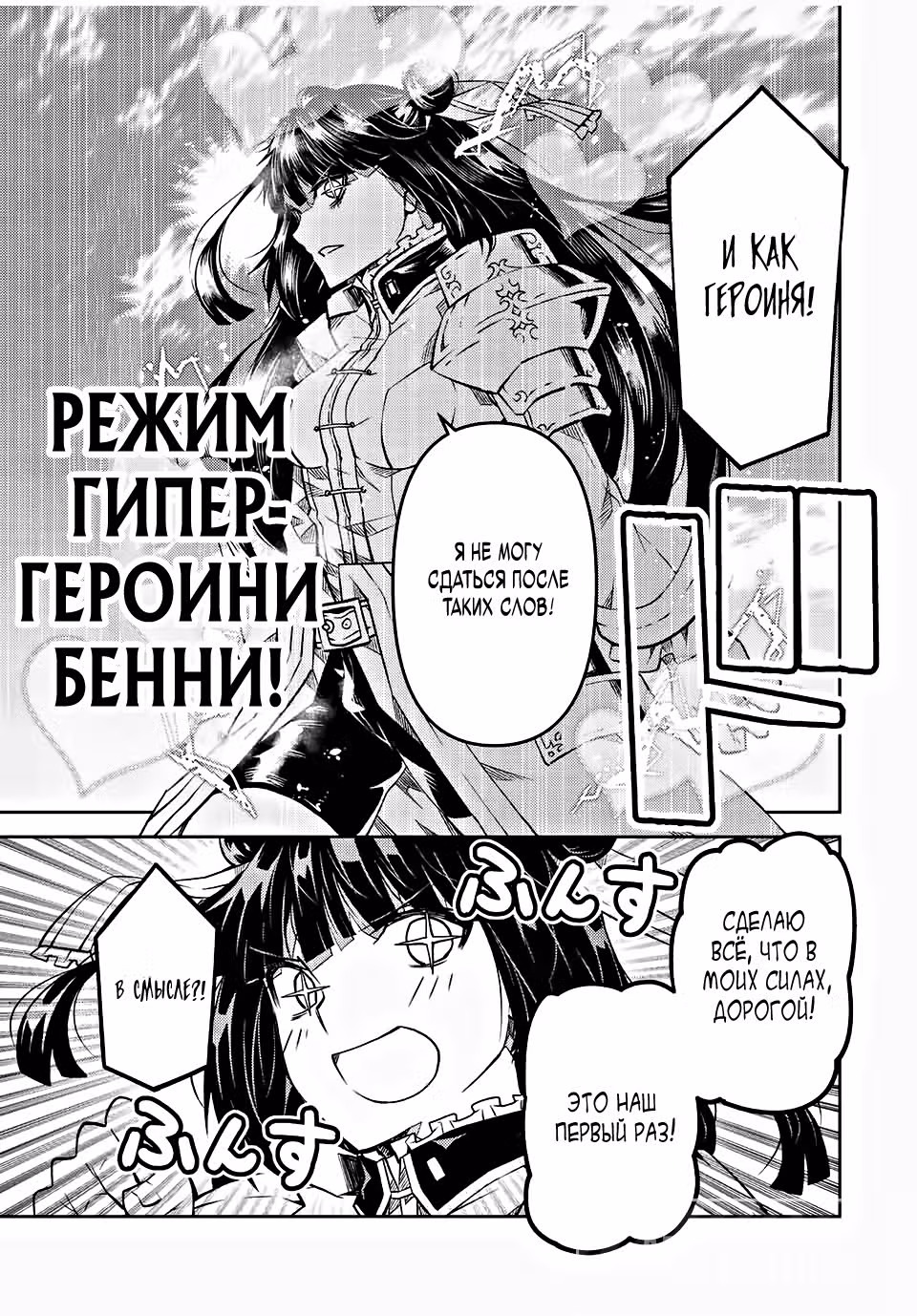 Неудачная профессия «кузнец» является сильнейшей — Том 8 · Глава 115, страница 5