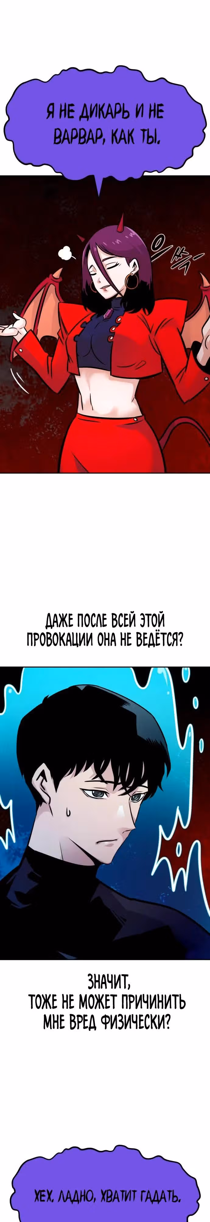 Разносторонний человек — Том 1 · Глава 99, страница 13