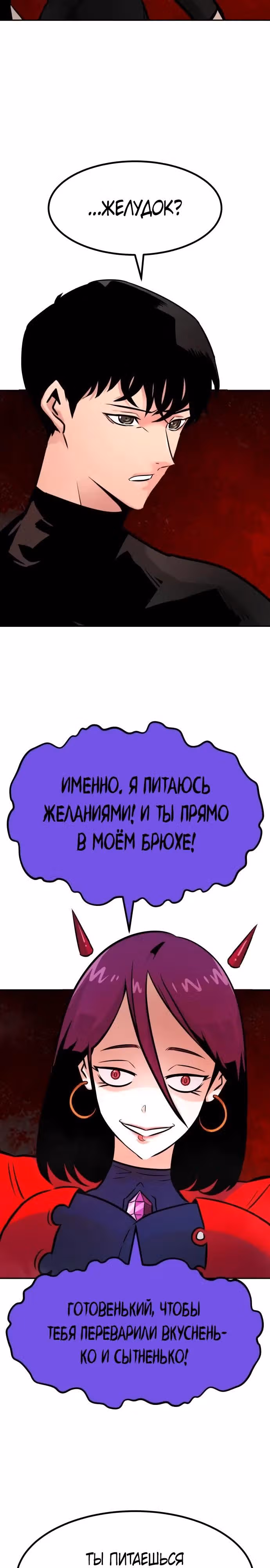 Разносторонний человек — Том 1 · Глава 99, страница 15