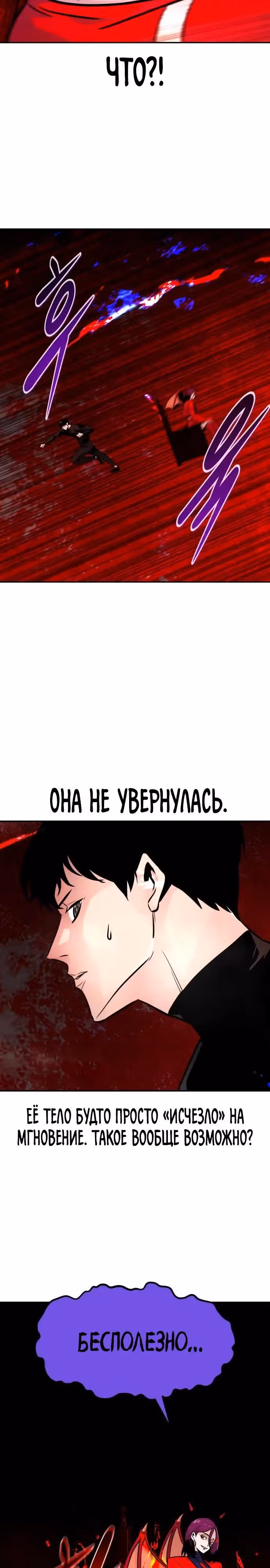 Разносторонний человек — Том 1 · Глава 99, страница 3