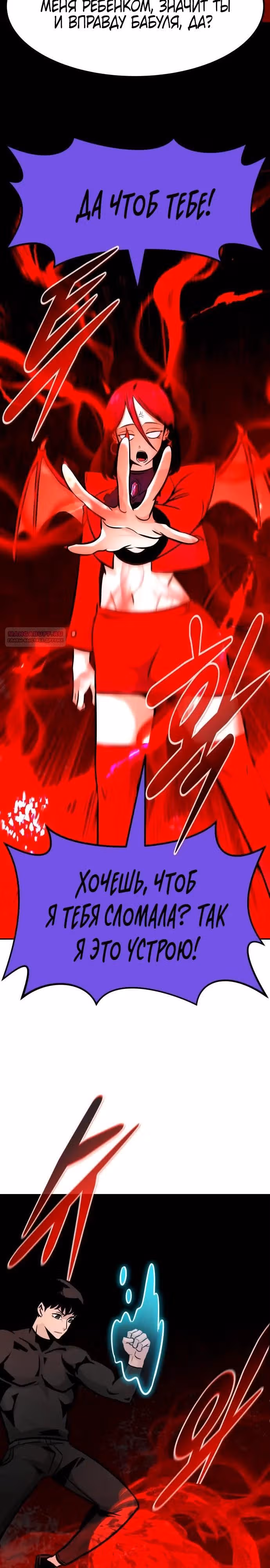 Разносторонний человек — Том 1 · Глава 99, страница 22
